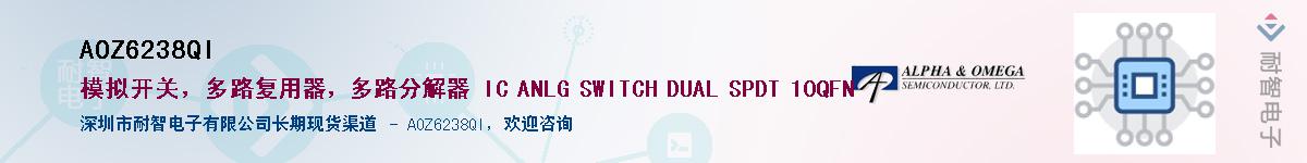 AOZ6238QI����(y��ng)��-�������