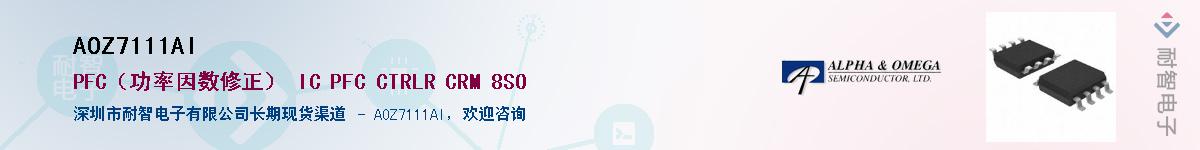 AOZ7111AI����(y��ng)��-�������