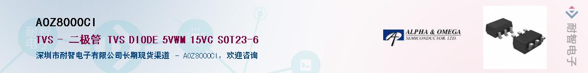 AOZ8000CI������-�������