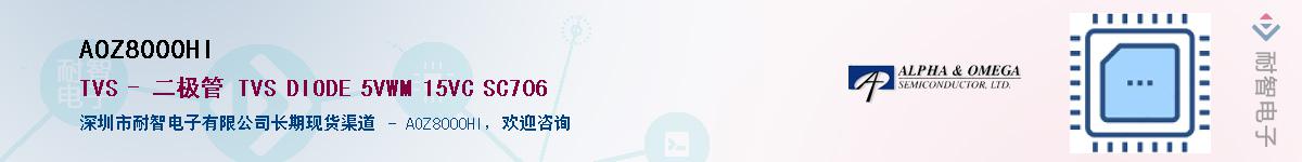 AOZ8000HI������-�������