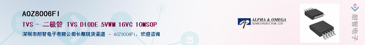 AOZ8006FI����(y��ng)��-�������