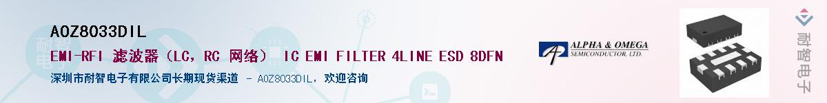 AOZ8033DIL������-�������