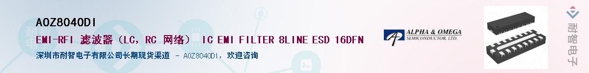 AOZ8040DI����(y��ng)��-�������