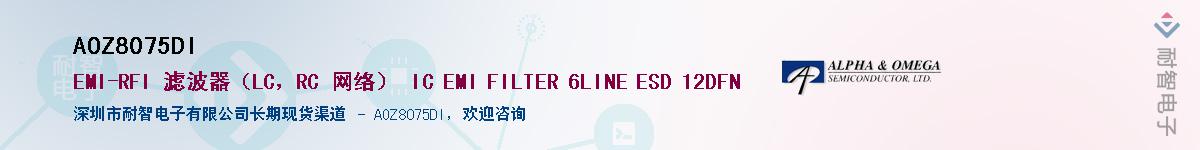 AOZ8075DI����(y��ng)��-�������