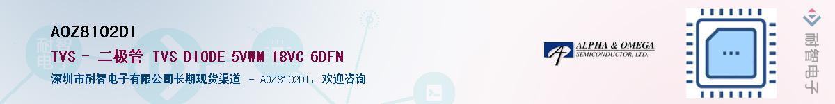 AOZ8102DI����(y��ng)��-�������