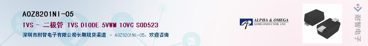 AOZ8201NI-05������-�������
