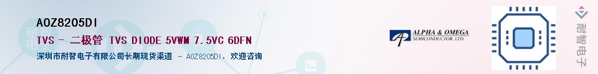 AOZ8205DI������-�������