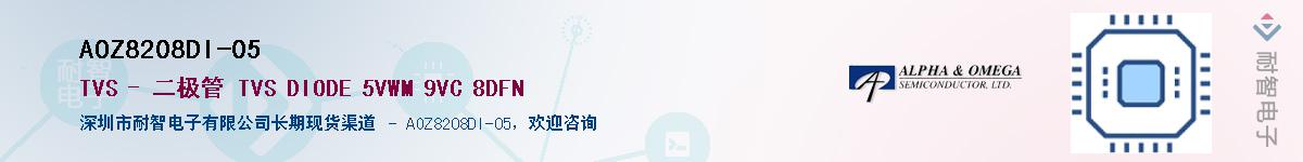 AOZ8208DI-05������-�������