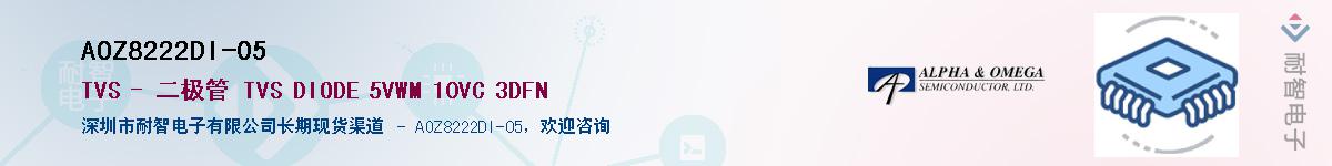 AOZ8222DI-05������-�������