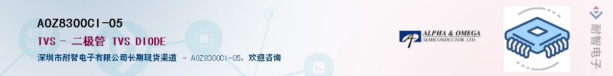 AOZ8300CI-05������-�������