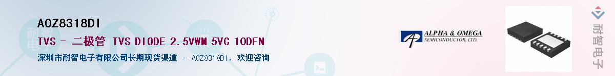AOZ8318DI������-�������