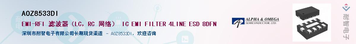 AOZ8533DI������-�������