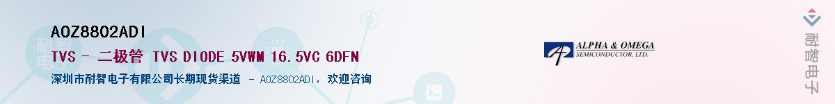 AOZ8802ADI������-�������