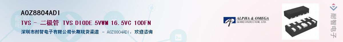 AOZ8804ADI������-�������