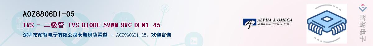 AOZ8806DI-05������-�������