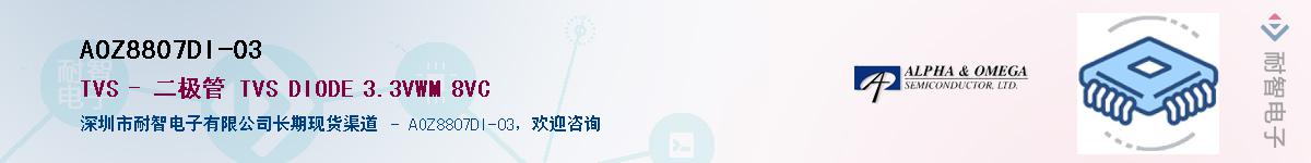 AOZ8807DI-03������-�������