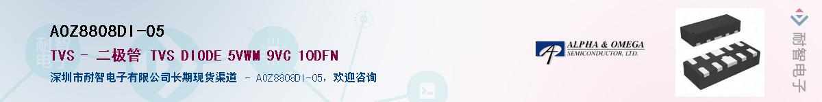 AOZ8808DI-05������-�������