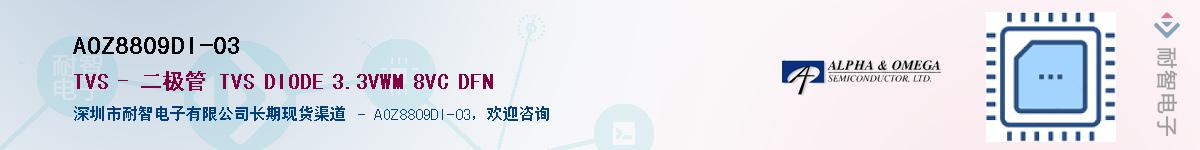 AOZ8809DI-03������-�������