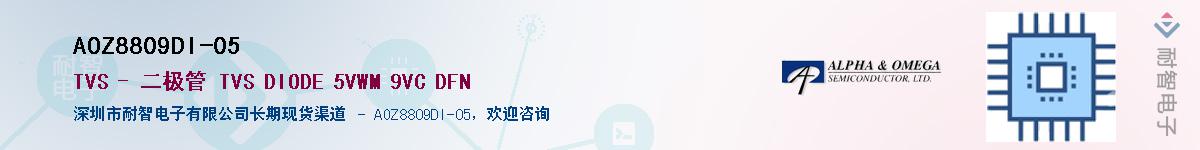 AOZ8809DI-05������-�������