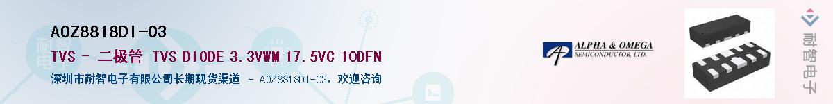 AOZ8818DI-03����(y��ng)��-�������