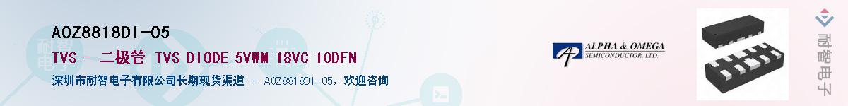 AOZ8818DI-05������-�������