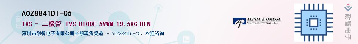 AOZ8841DI-05������-�������