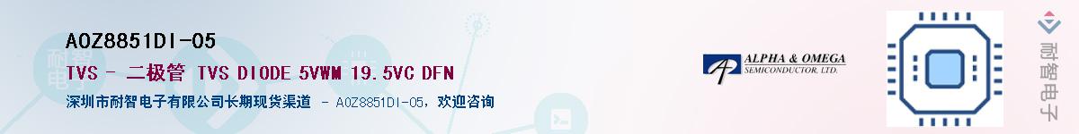 AOZ8851DI-05������-�������