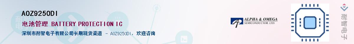 AOZ9250DI������-�������