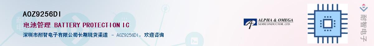 AOZ9256DI����(y��ng)��-�������