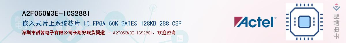 A2F060M3E-1CS288I����(y��ng)��-�������