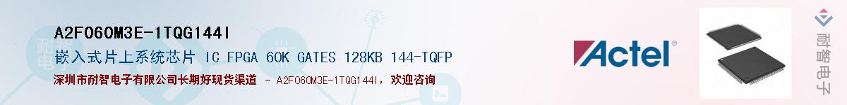 A2F060M3E-1TQG144I������-�������