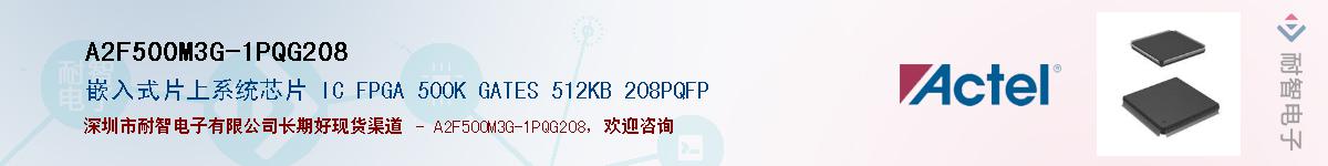A2F500M3G-1PQG208������-�������
