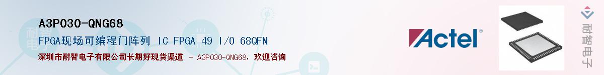 A3P030-QNG68������-�������