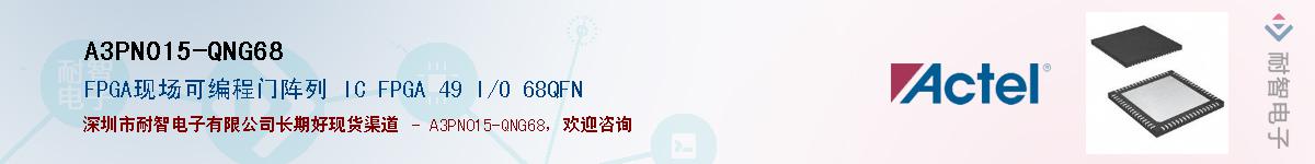 A3PN015-QNG68������-�������