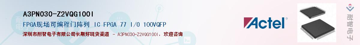 A3PN030-Z2VQG100I������-�������