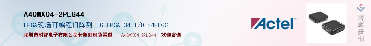 A40MX04-2PLG44������-�������