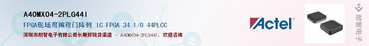 A40MX04-2PLG44I������-�������