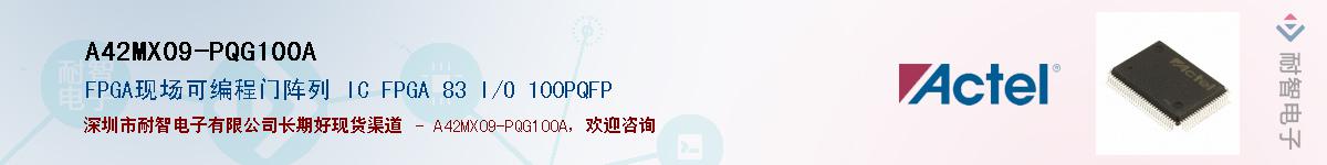 A42MX09-PQG100A����(y��ng)��-�������