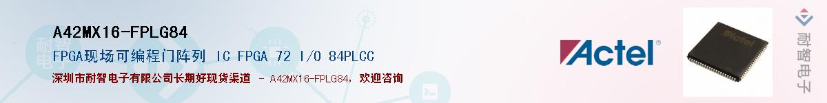 A42MX16-FPLG84����(y��ng)��-�������