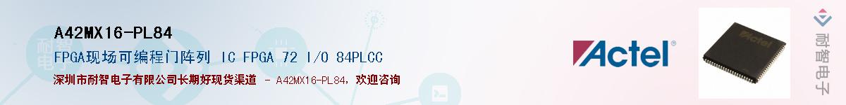 A42MX16-PL84����(y��ng)��-�������