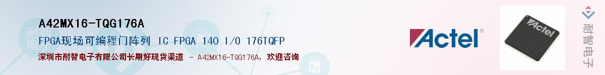A42MX16-TQG176A������-�������