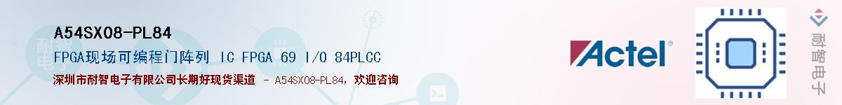 A54SX08-PL84������-�������