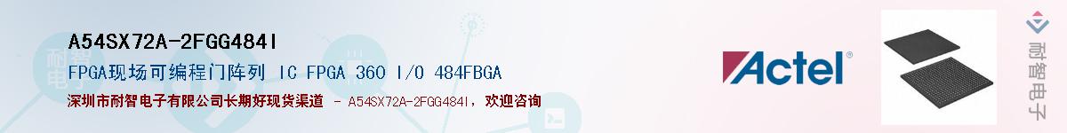 A54SX72A-2FGG484I������-�������