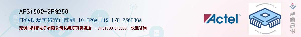 AFS1500-2FG256����(y��ng)��-�������