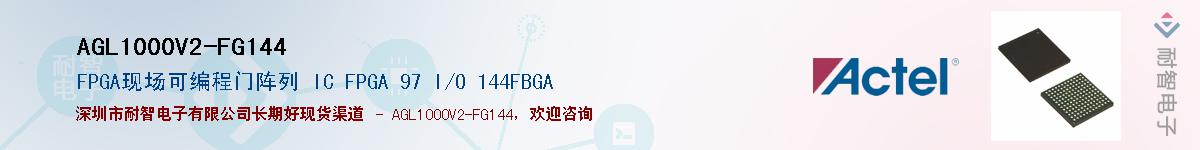 AGL1000V2-FG144������-�������
