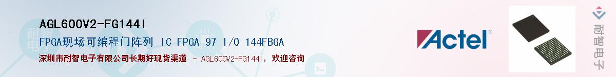 AGL600V2-FG144I������-�������