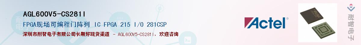 AGL600V5-CS281I������-�������