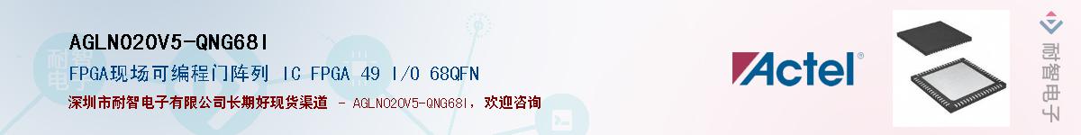 AGLN020V5-QNG68I������-�������