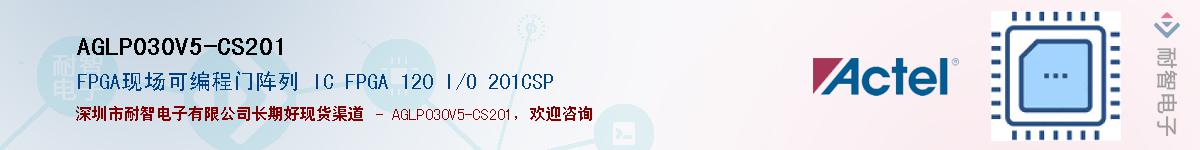 AGLP030V5-CS201������-�������