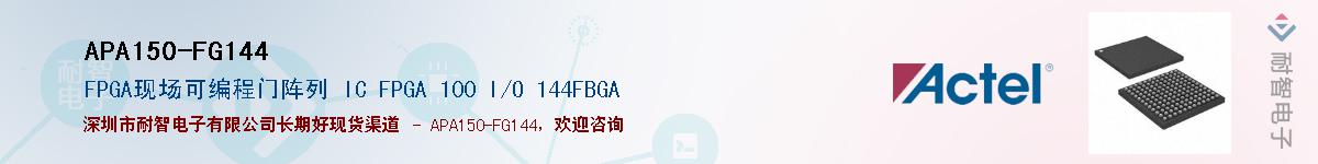 APA150-FG144����(y��ng)��-�������